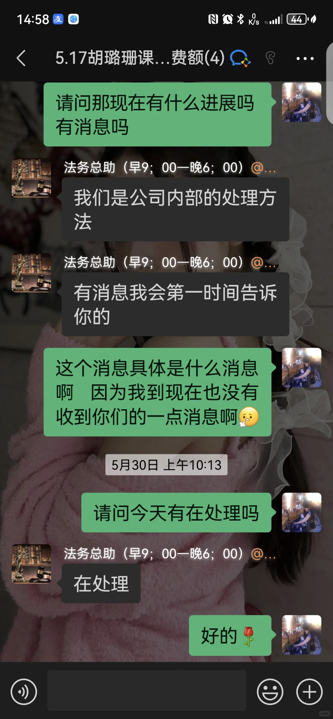 不要相信任何网上的法务咨询!!!