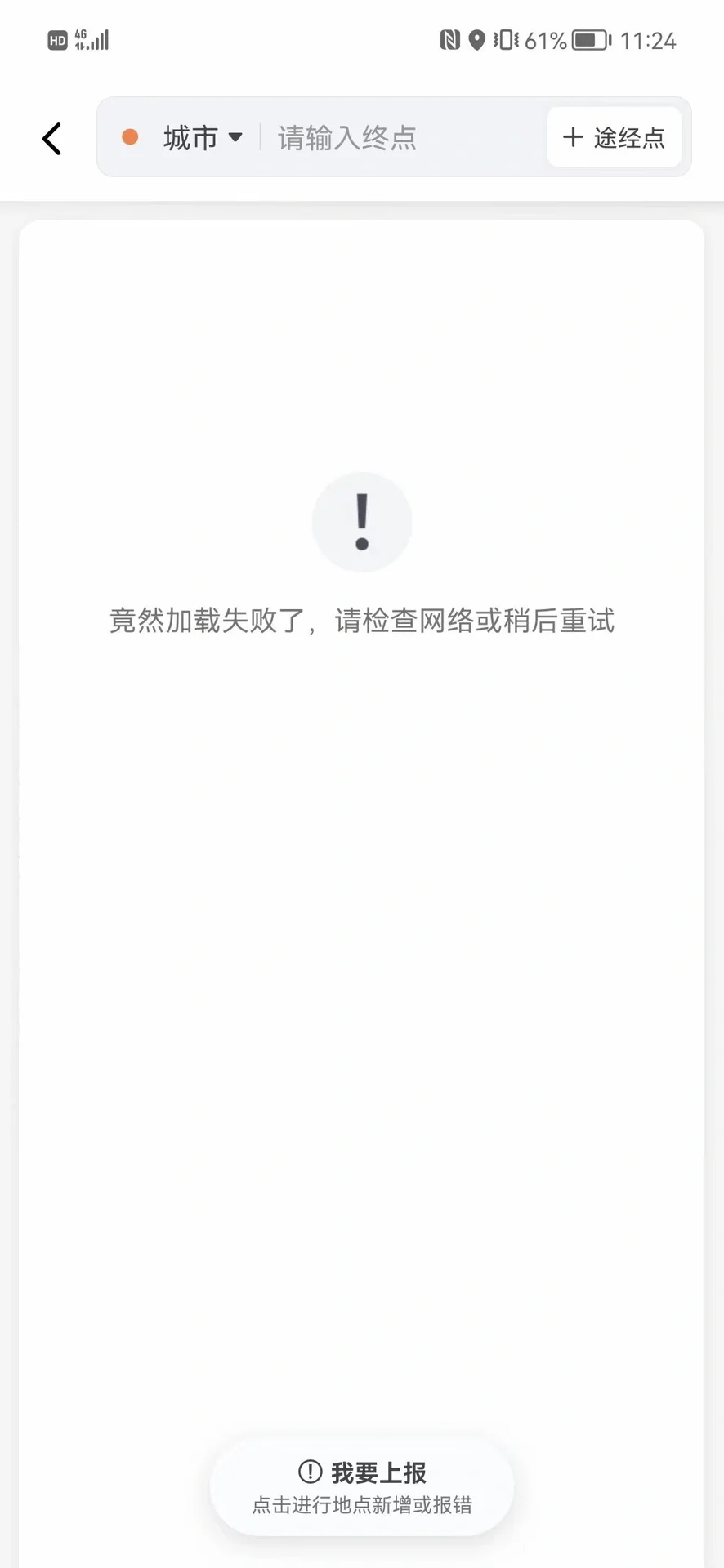 滴滴打车App崩了，还有哪些打车软件可以用？
