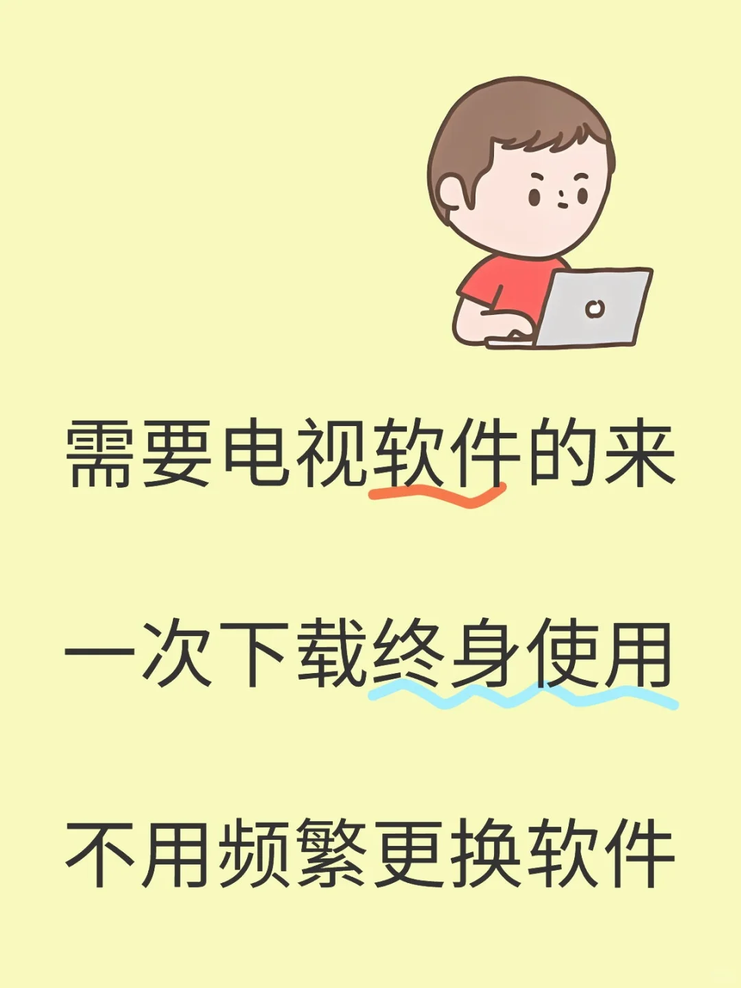 电视端影视会员