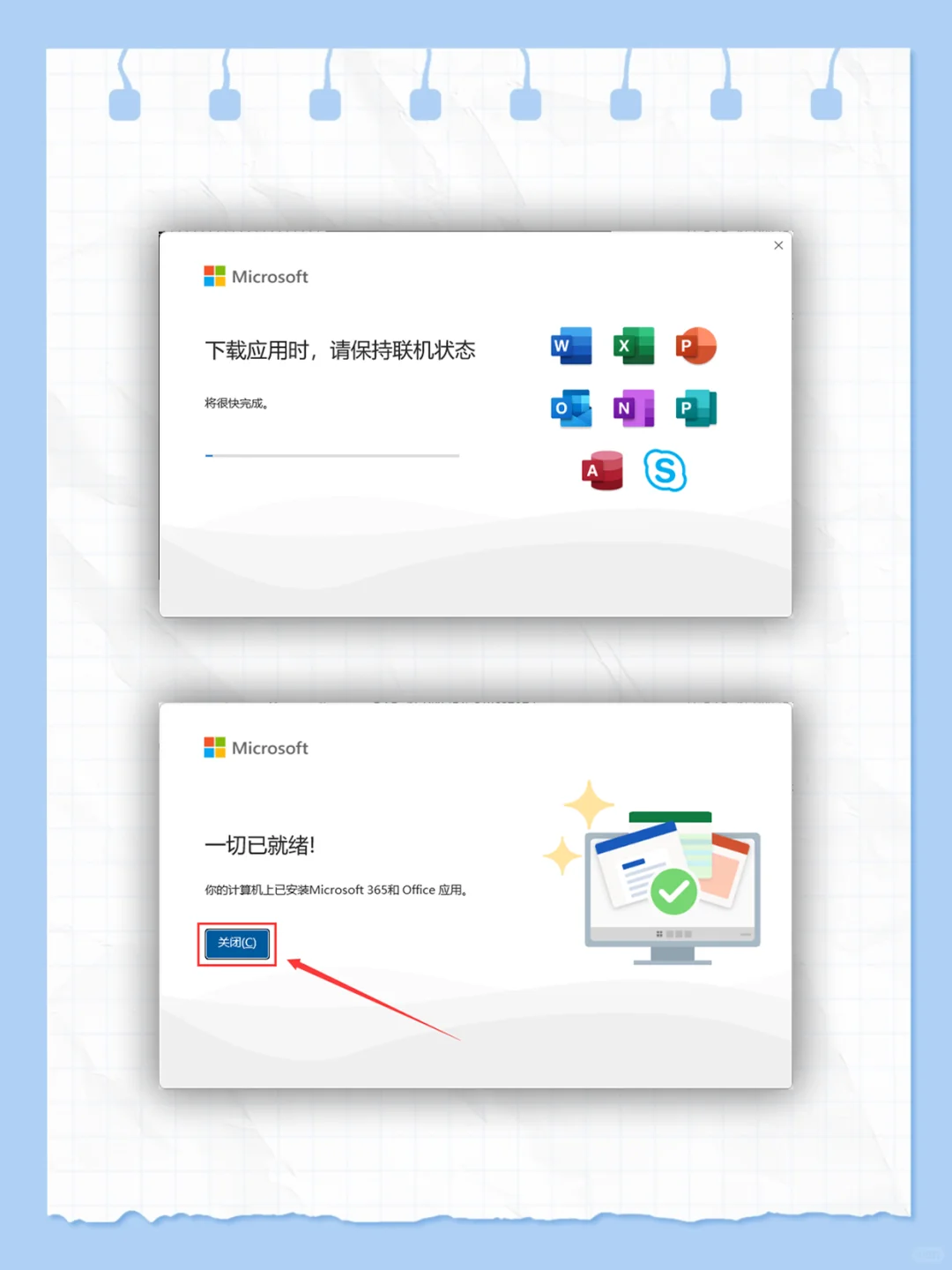 🔥 Office 2024 安装包 + 激活教程