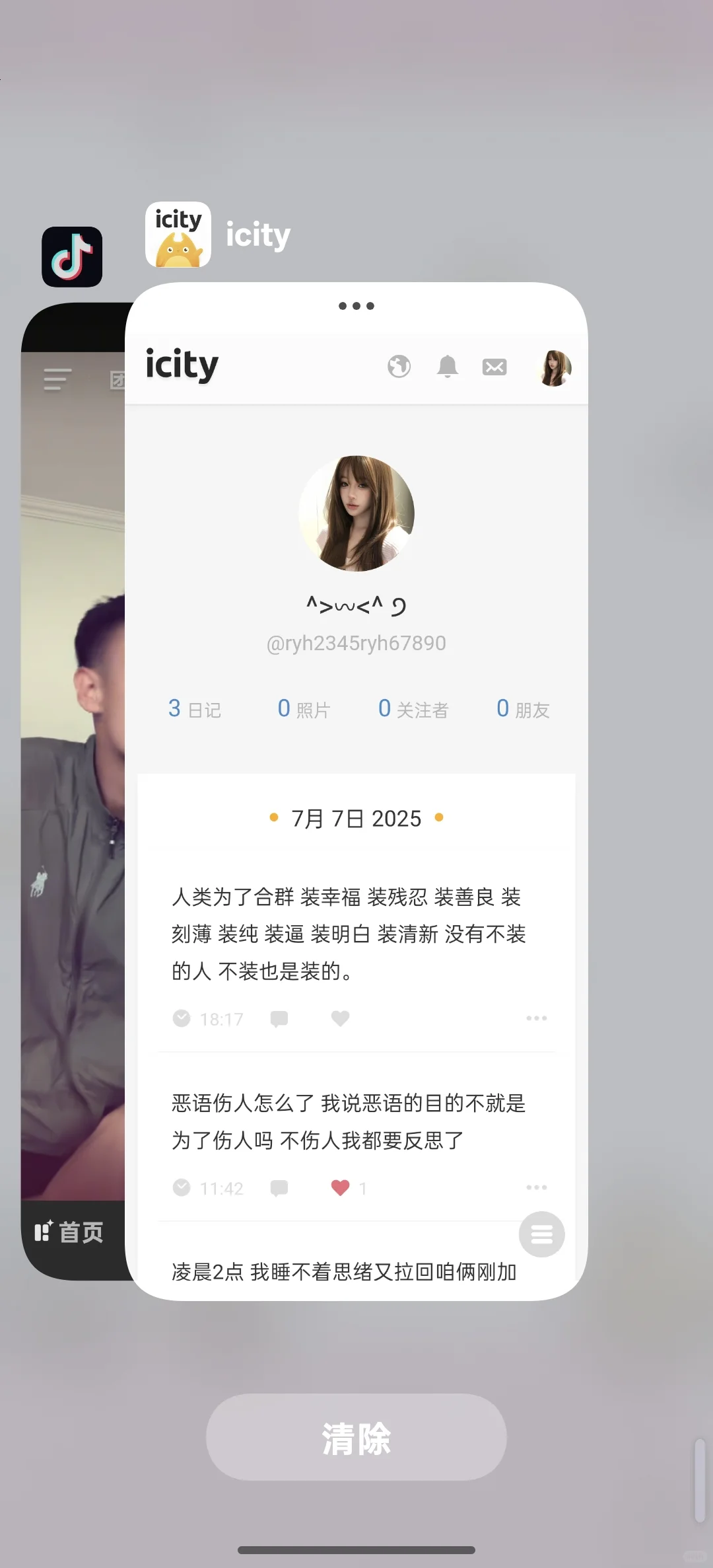 安卓icity软件！！！！！