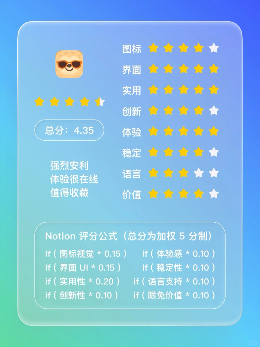 iOS 限免 - 呼吸练习应用
