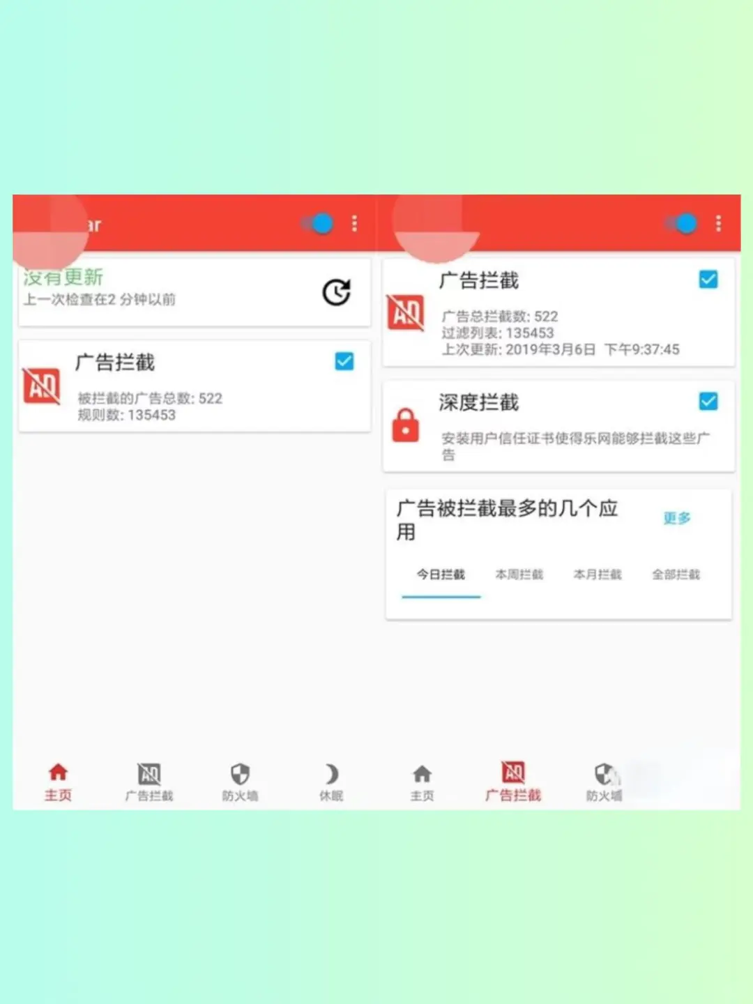 安卓手机去广告应用自动跳过弹窗