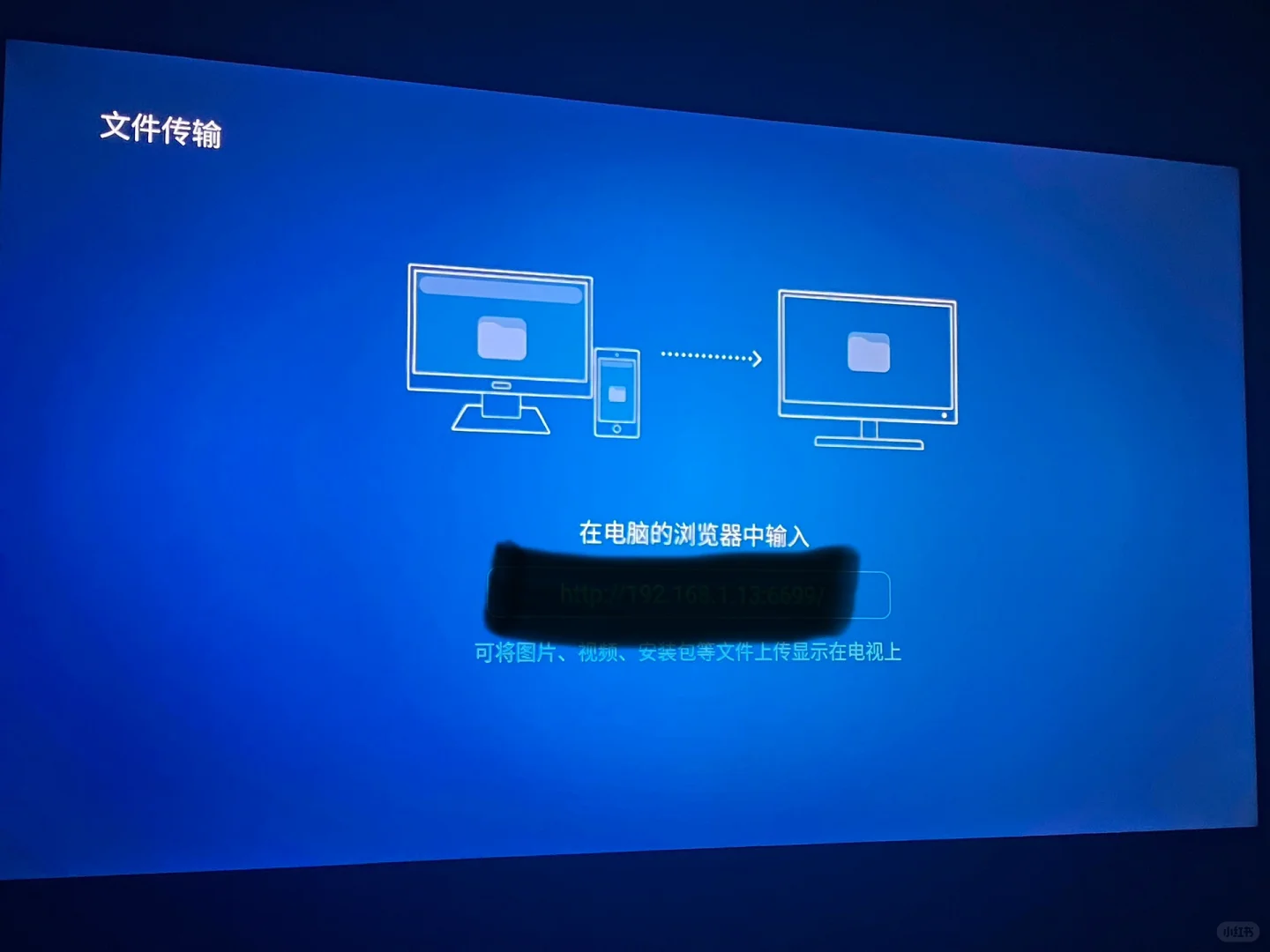 TCL电视怎么安装软件（远程）
