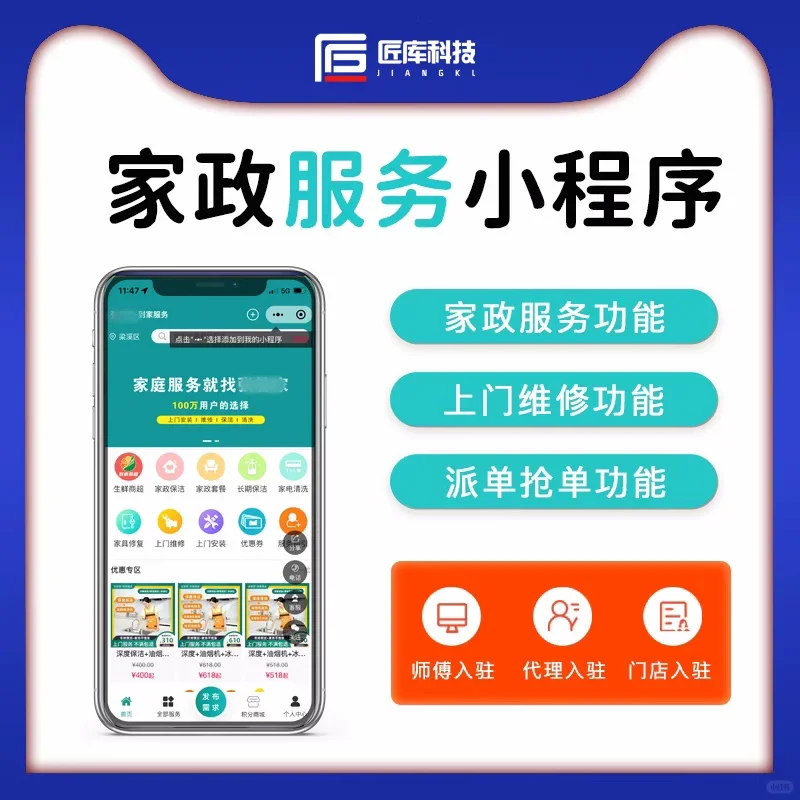 开发了一个同城服务APP，用了4.2w，怎么样
