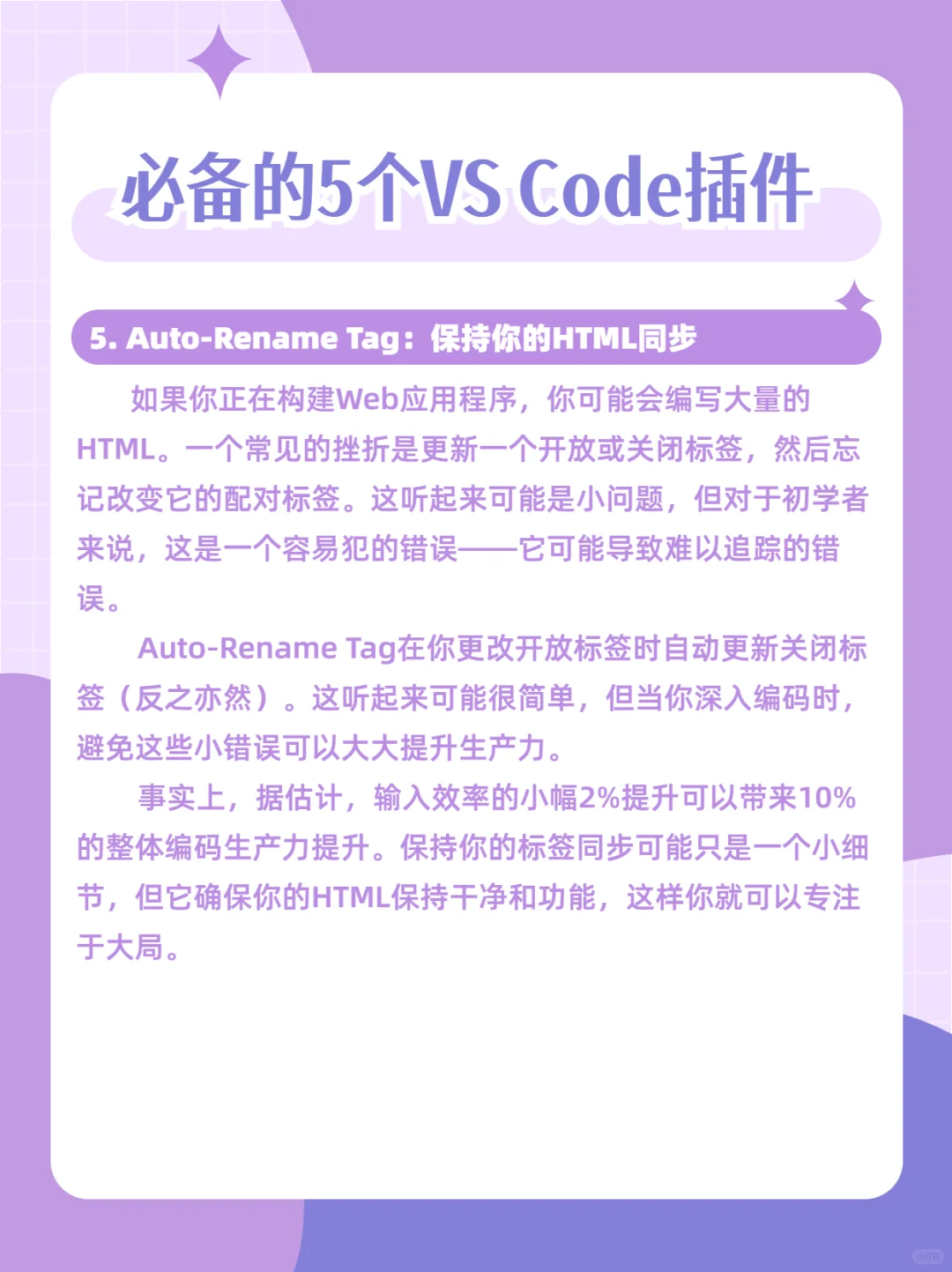 新程序员必备的5个VS Code插件