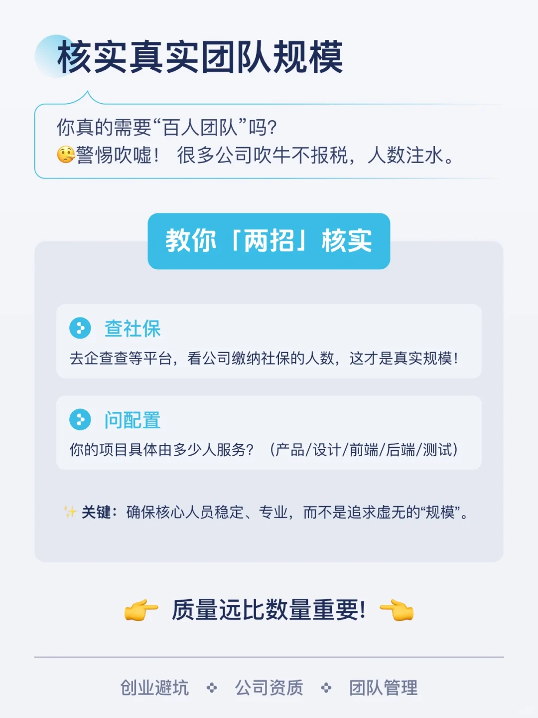 选软件开发团队怕被坑？6步进行筛选！