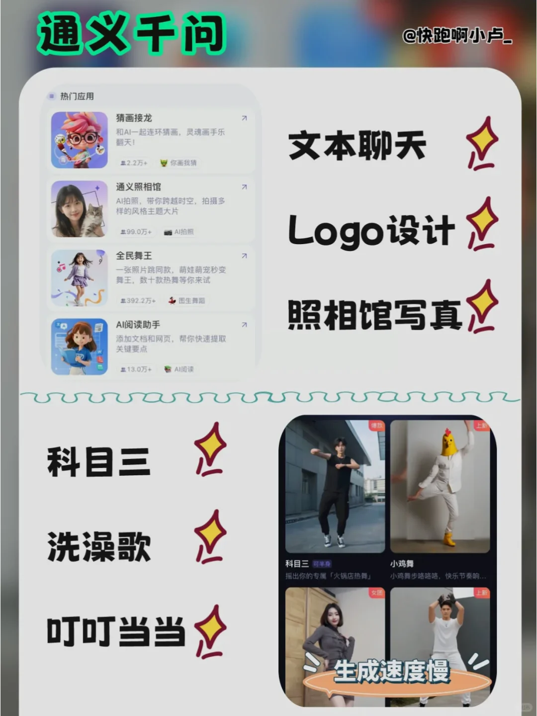 在手机用上这五个免费AI的我简直强的可怕