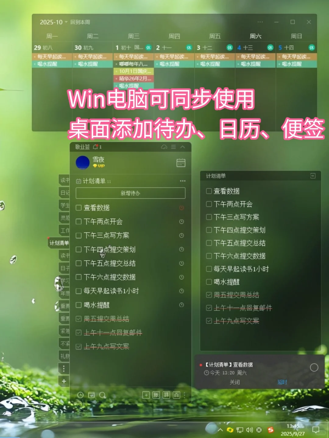 安卓通用的桌面待办日程app