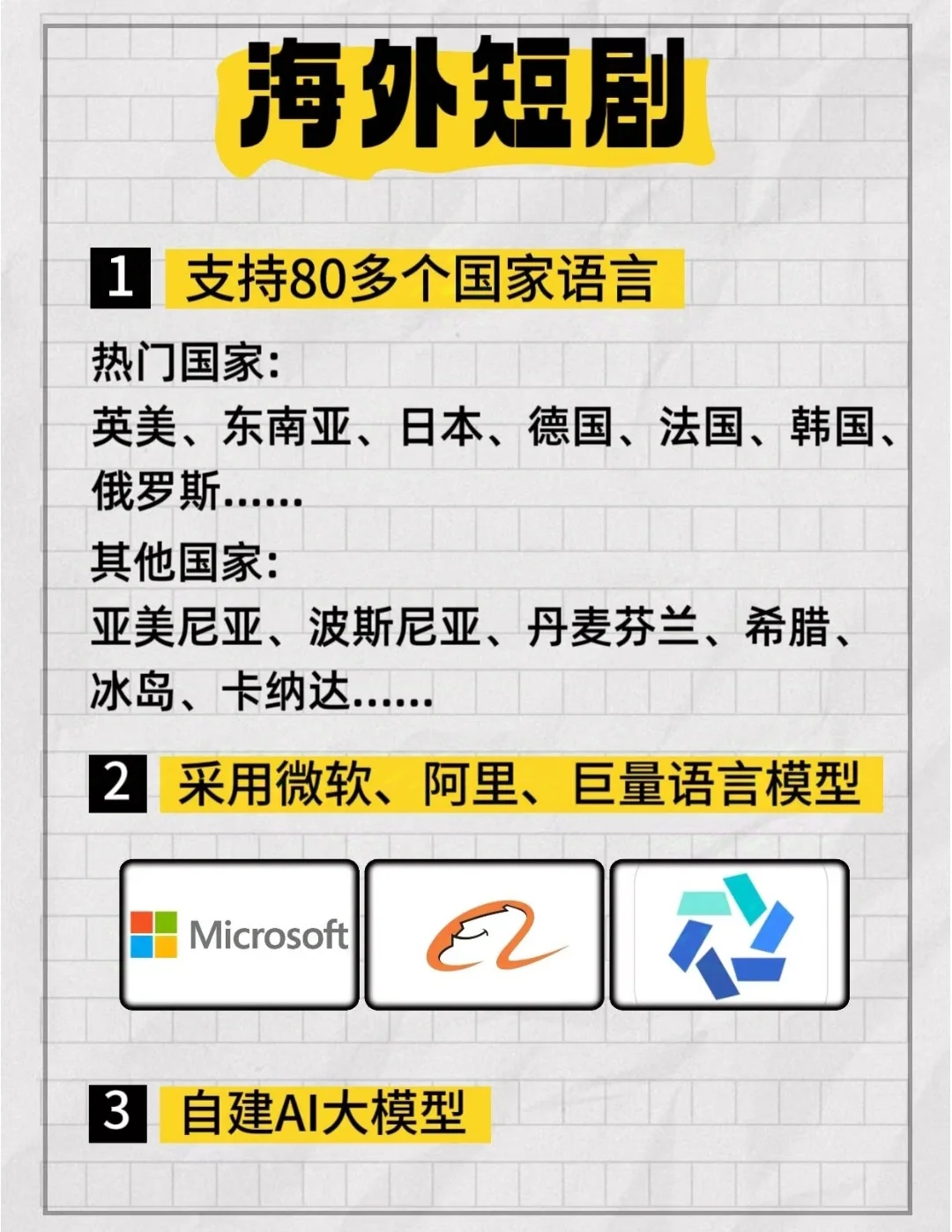 短剧自动剪辑也太好用了