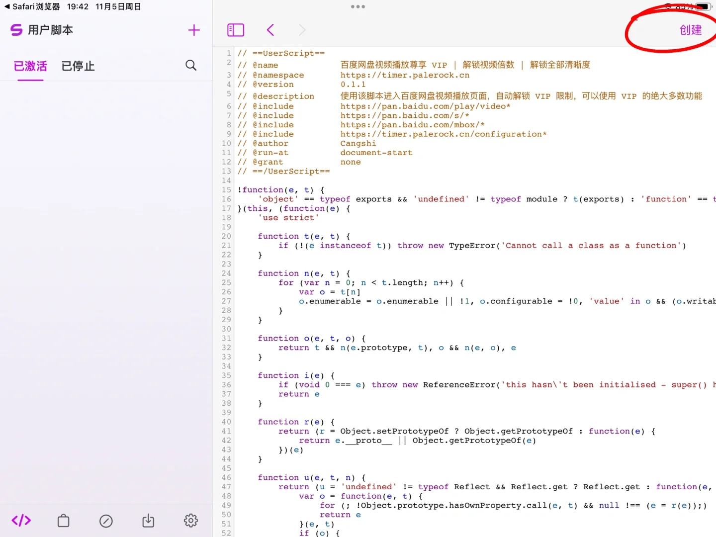 iPad百度网盘高清倍速播放教程