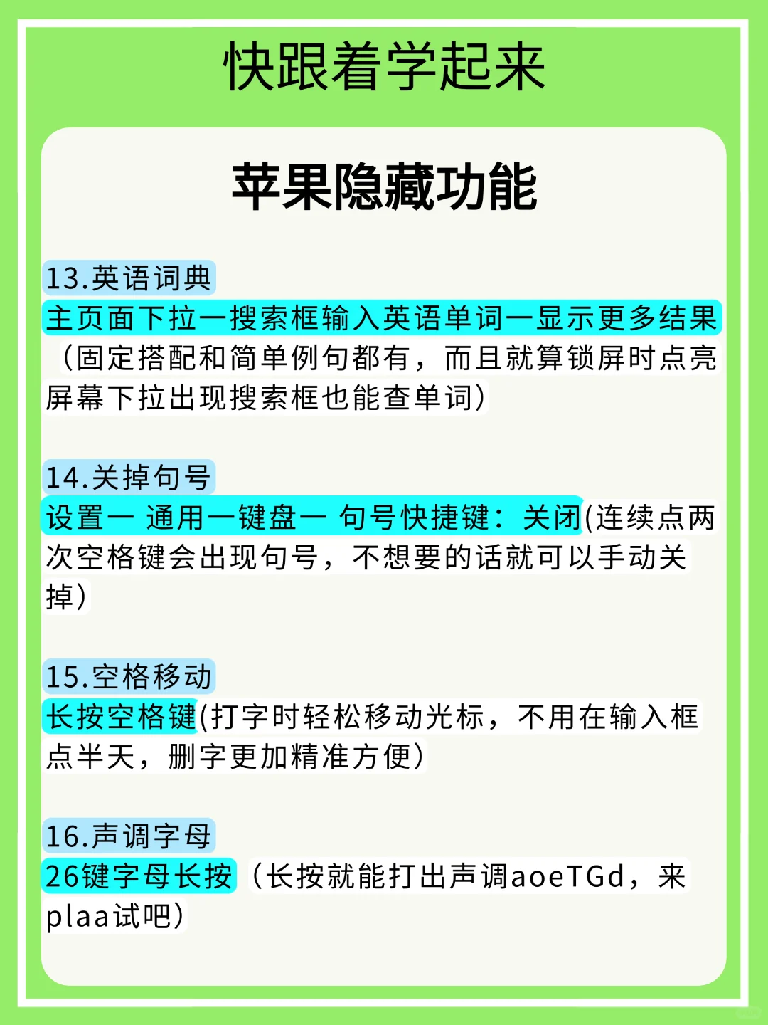 苹果用户存下吧很难找全了