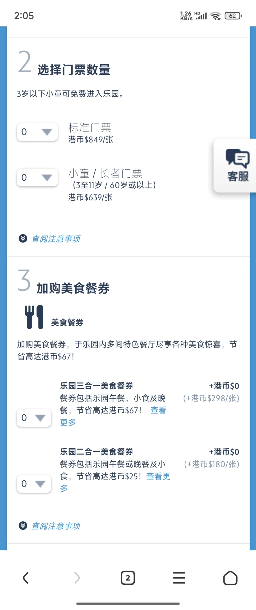 港迪App安卓版超全下载指南，助你轻松购票