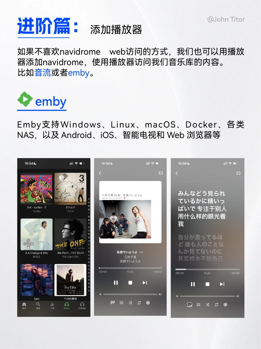 保姆级 个人音乐库 Navidrome 搭建教程