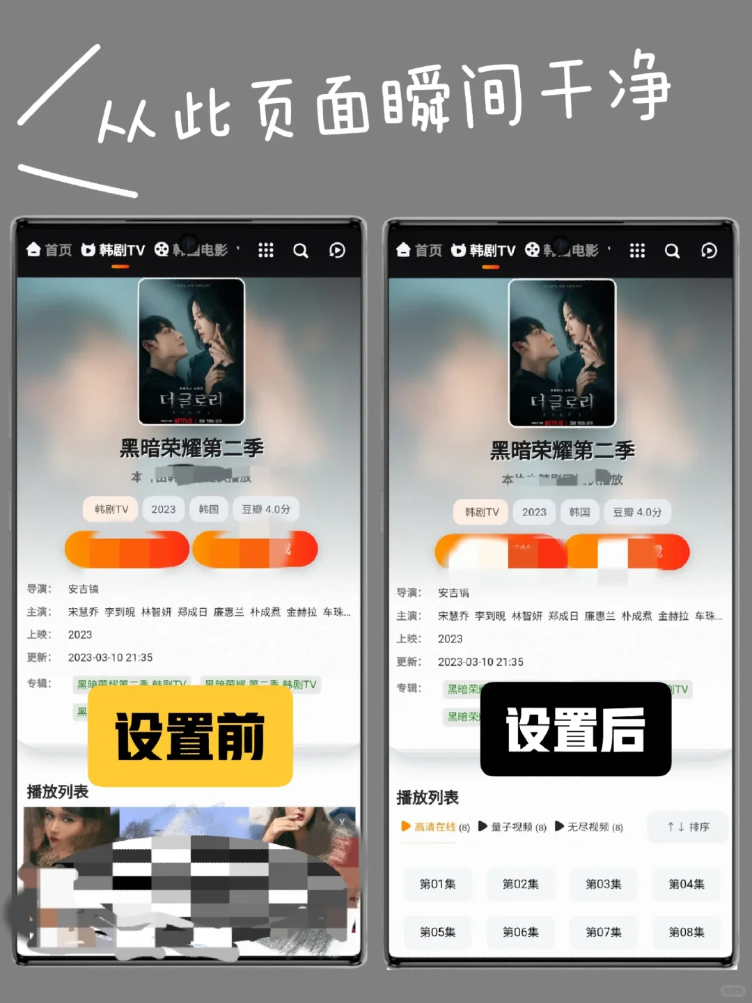 三星浏览器的神仙插件‼️我要让所有人知道