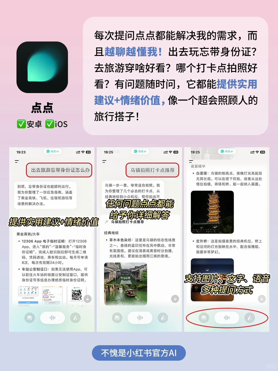 好用到爆了‼️5个奇怪有趣又实用的App！