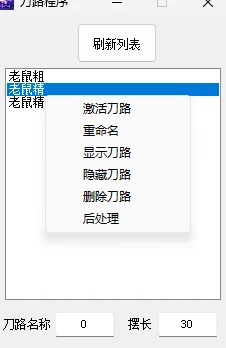 PowerMill一键编程
