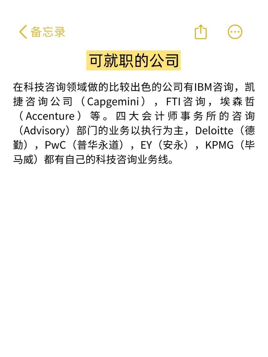 知识科普：科技咨询🔥