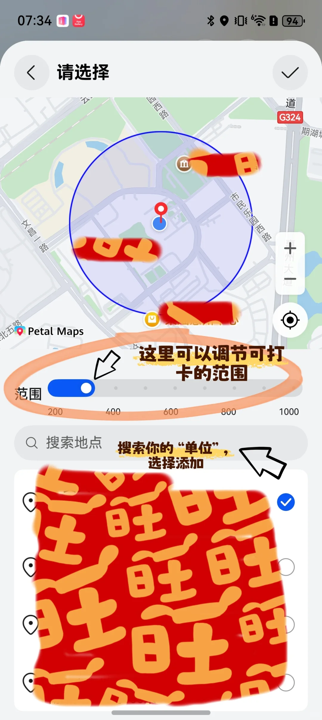 手机系统帮你打卡！上下班再也不会忘打卡！