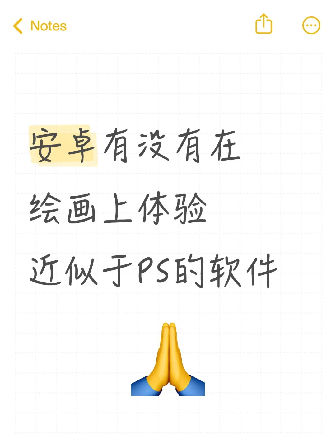 安卓有没有在绘画上体验近似于PS的软件