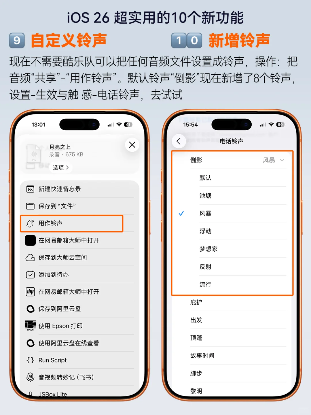 iOS 26超实用的10个新功能⁉️不会=白买