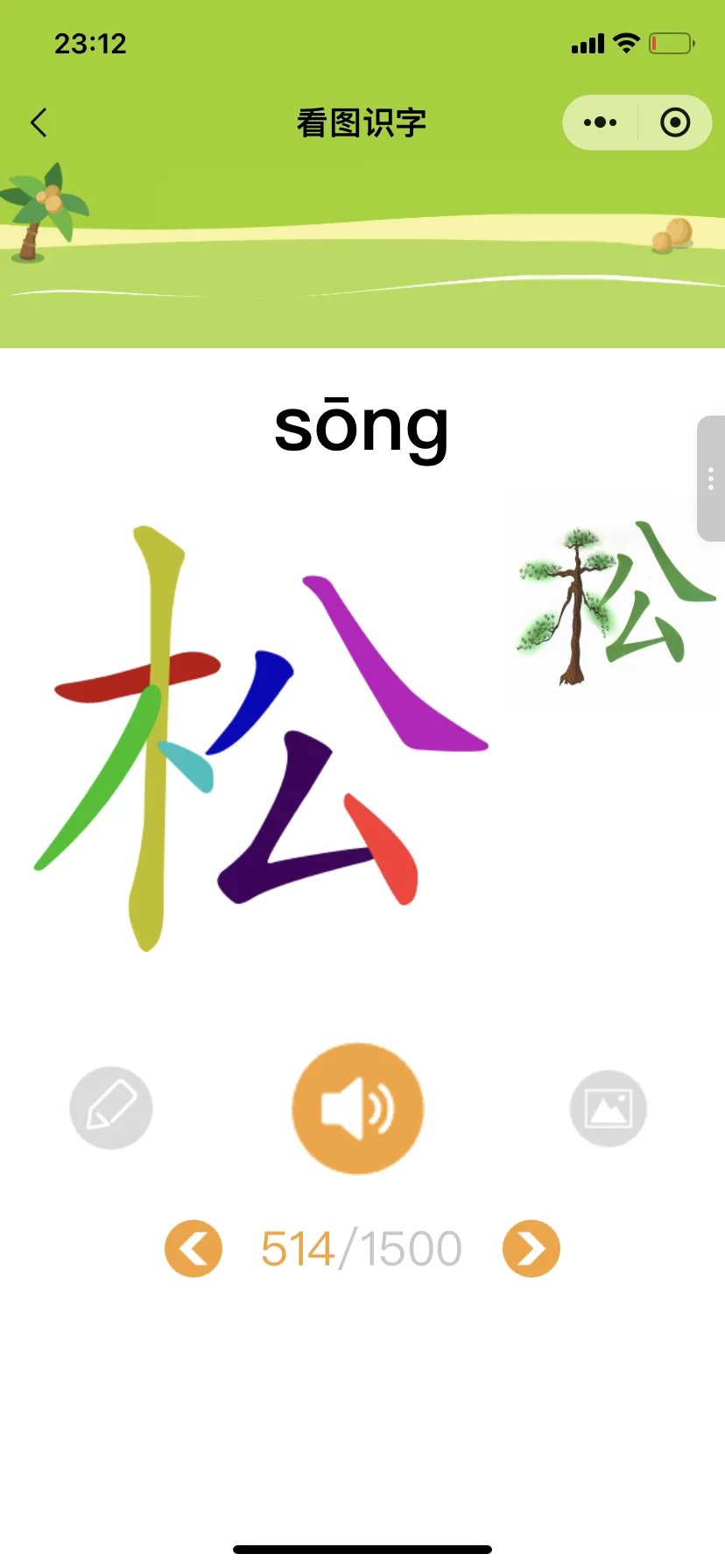 😓为啥娃一年级了才发现这个......😭😭