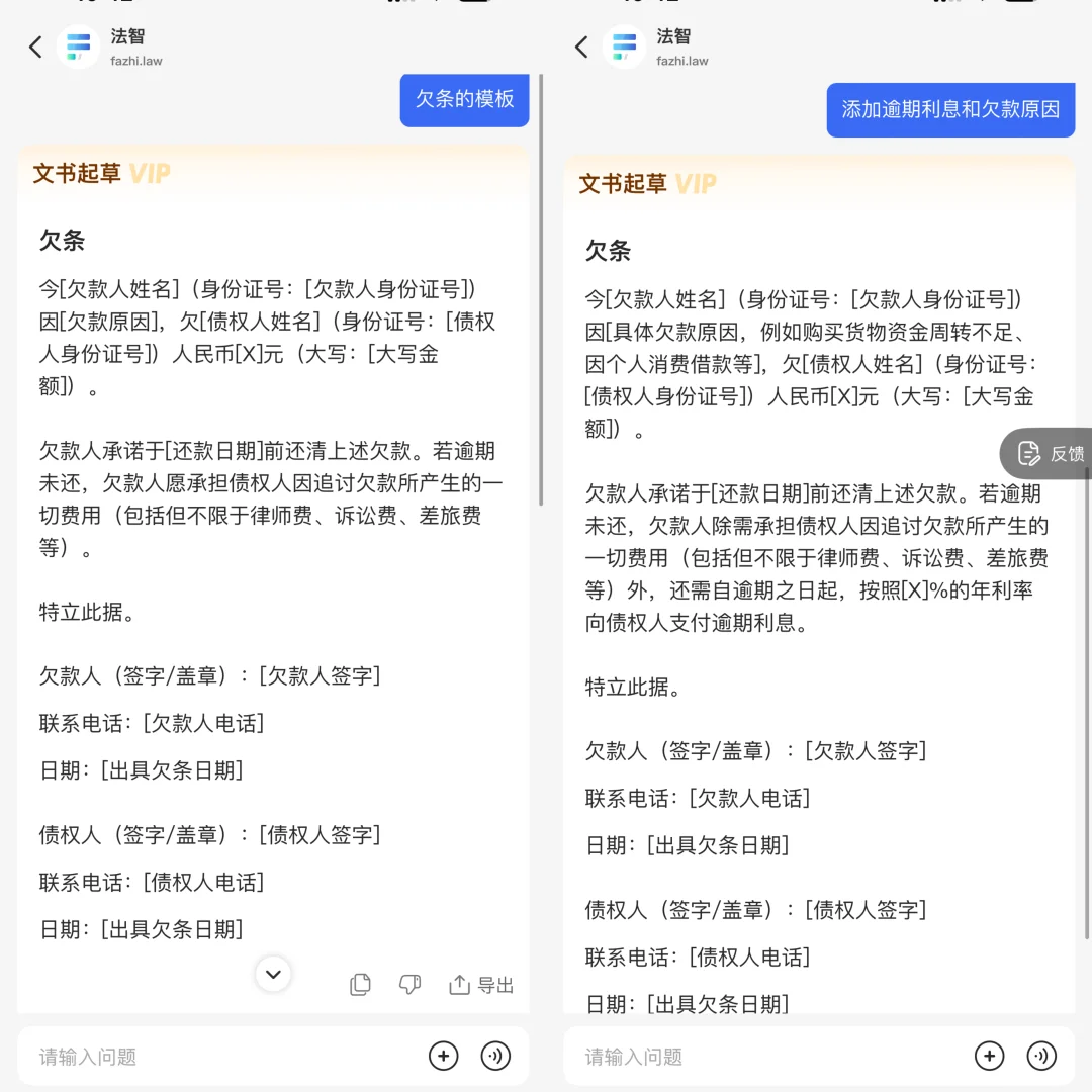 30+女律师｜律师眼里好的法律 AI