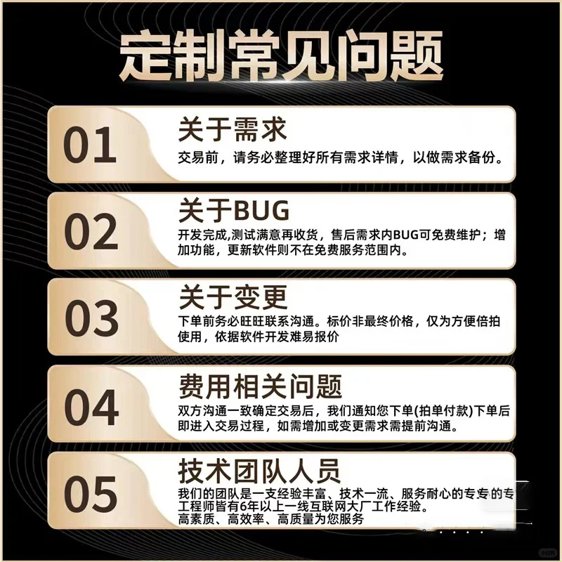 🚀 高端APP/小程序定制开发 · 全行业覆盖