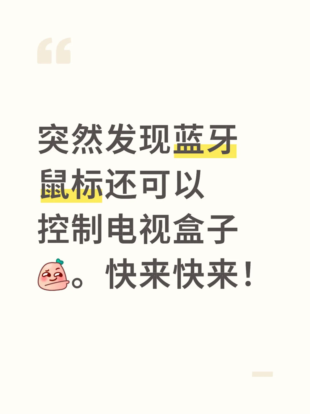 盘活躺着在家的机顶盒