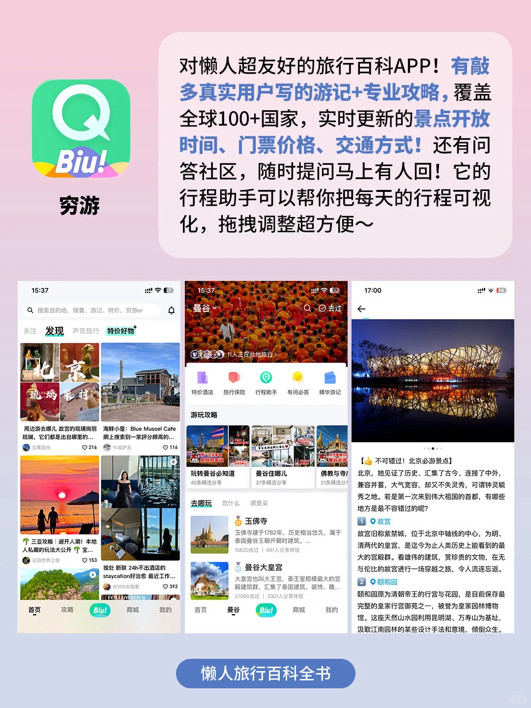 好用到爆了‼️5个奇怪有趣又实用的App！
