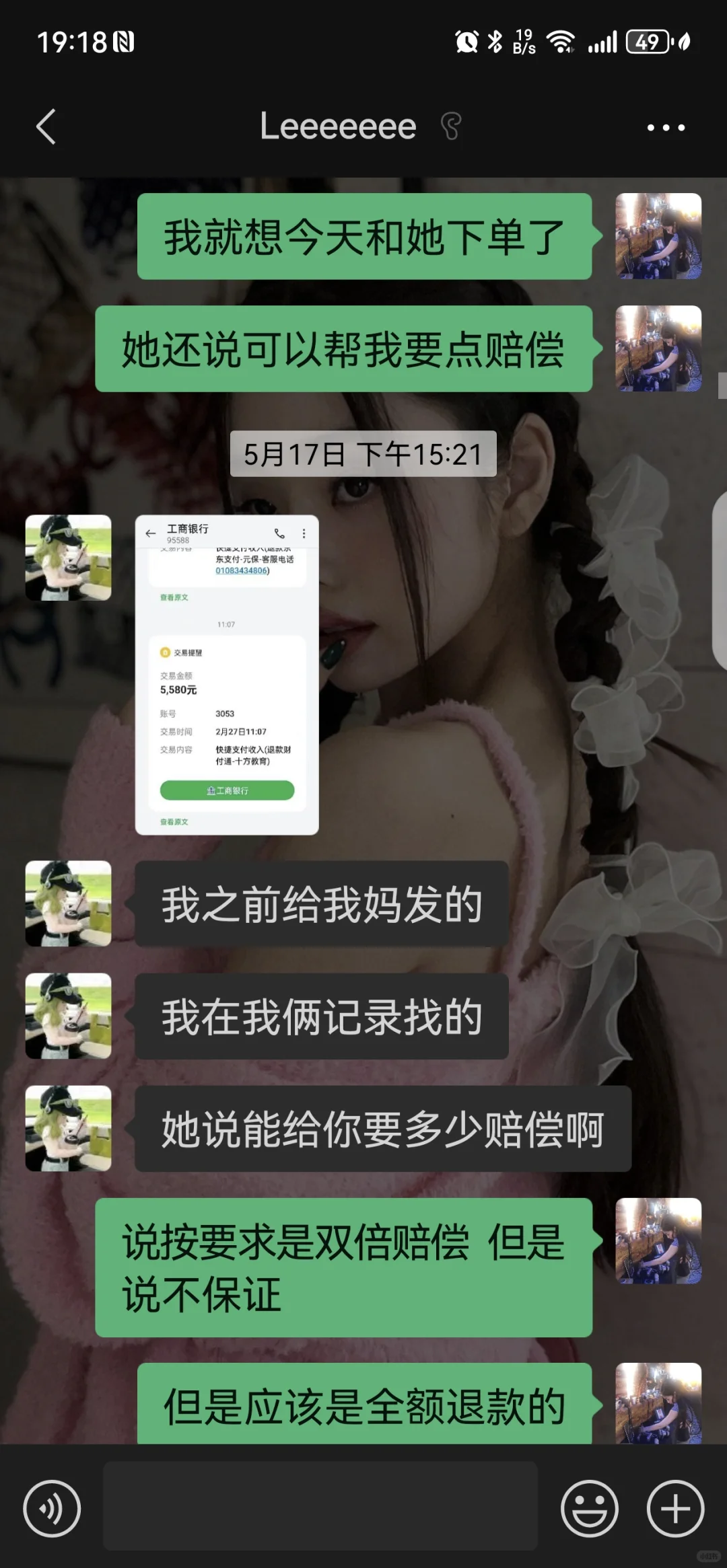 不要相信任何网上的法务咨询!!!