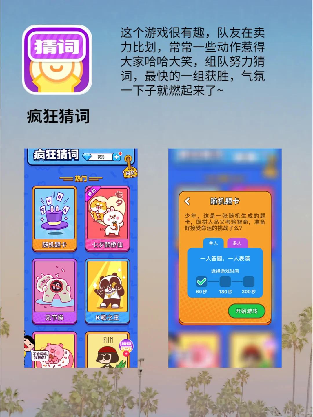 聚会必备❗无需道具的游戏软件||省钱不少