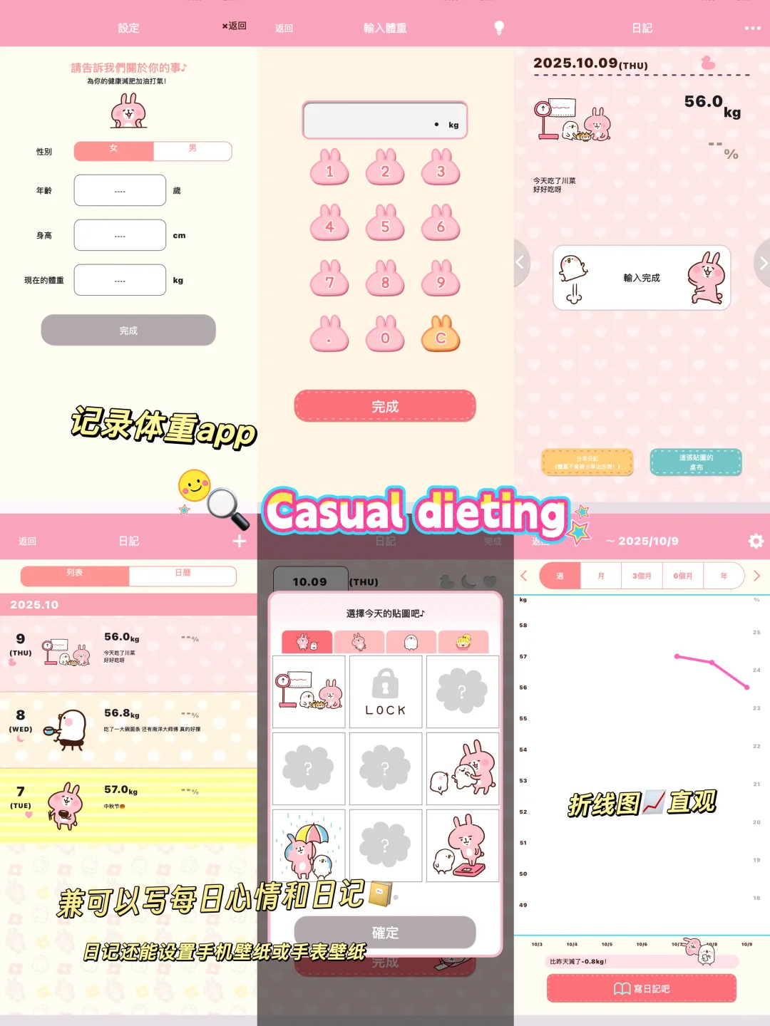 🍥12款小众可爱生活app｜就是这么软萌有趣哒