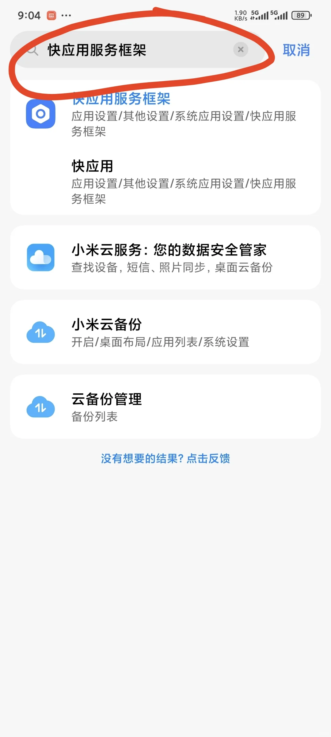 天呐安卓用户的天塌，隐藏xx盗刷5⃣️w