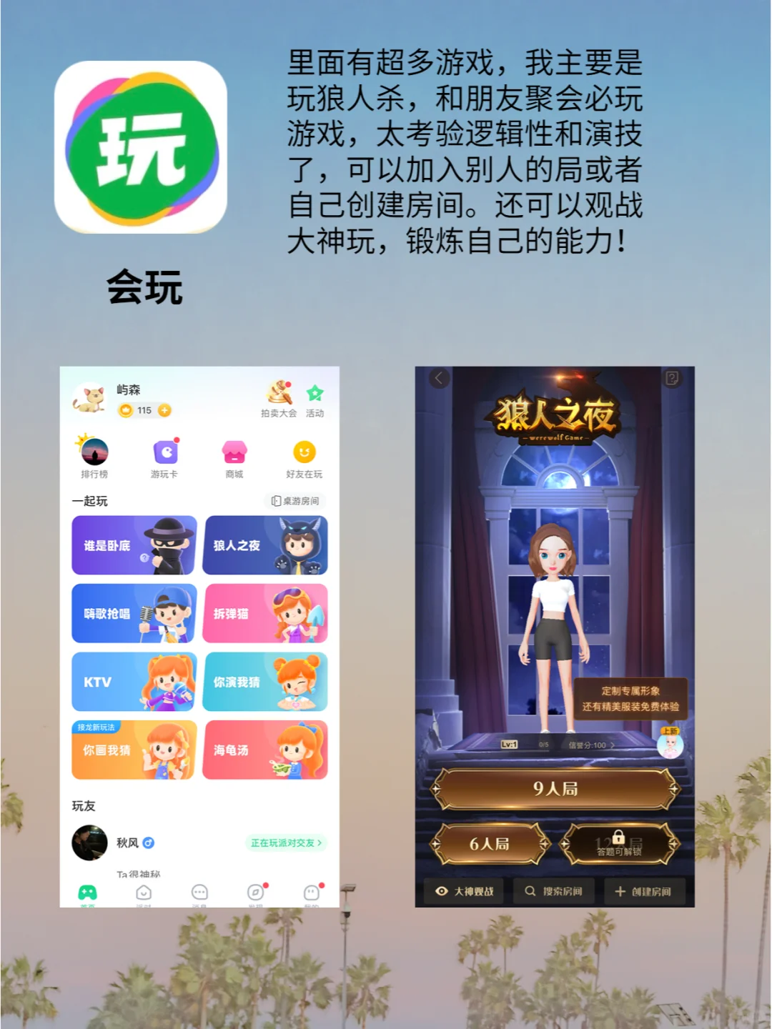 聚会必备❗无需道具的游戏软件||省钱不少