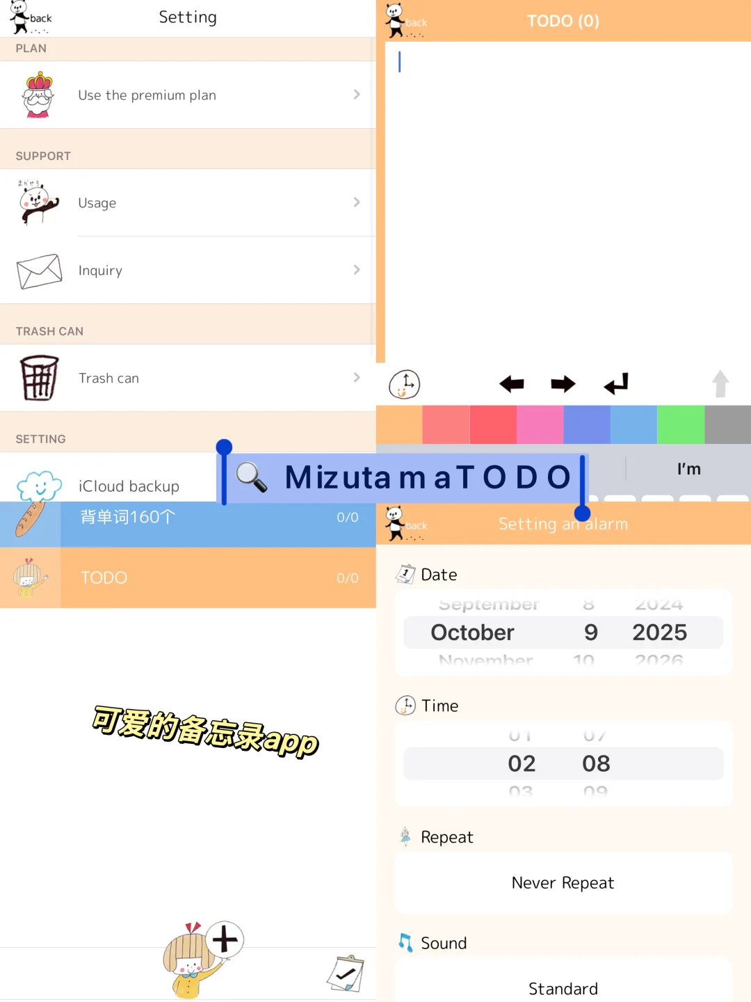 🍥12款小众可爱生活app｜就是这么软萌有趣哒