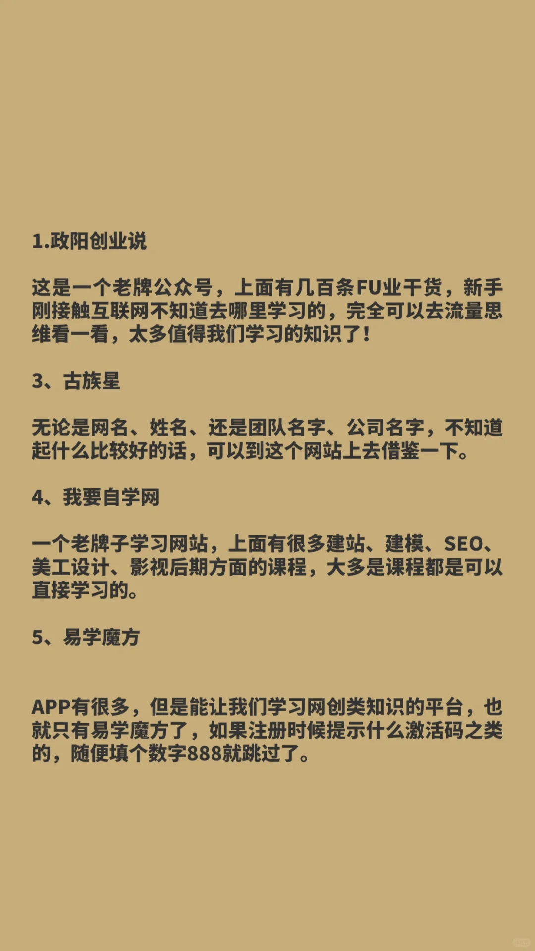 真的超级有用！