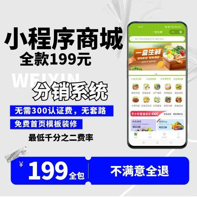 🔥爆单神器！二三级分销源码太香了