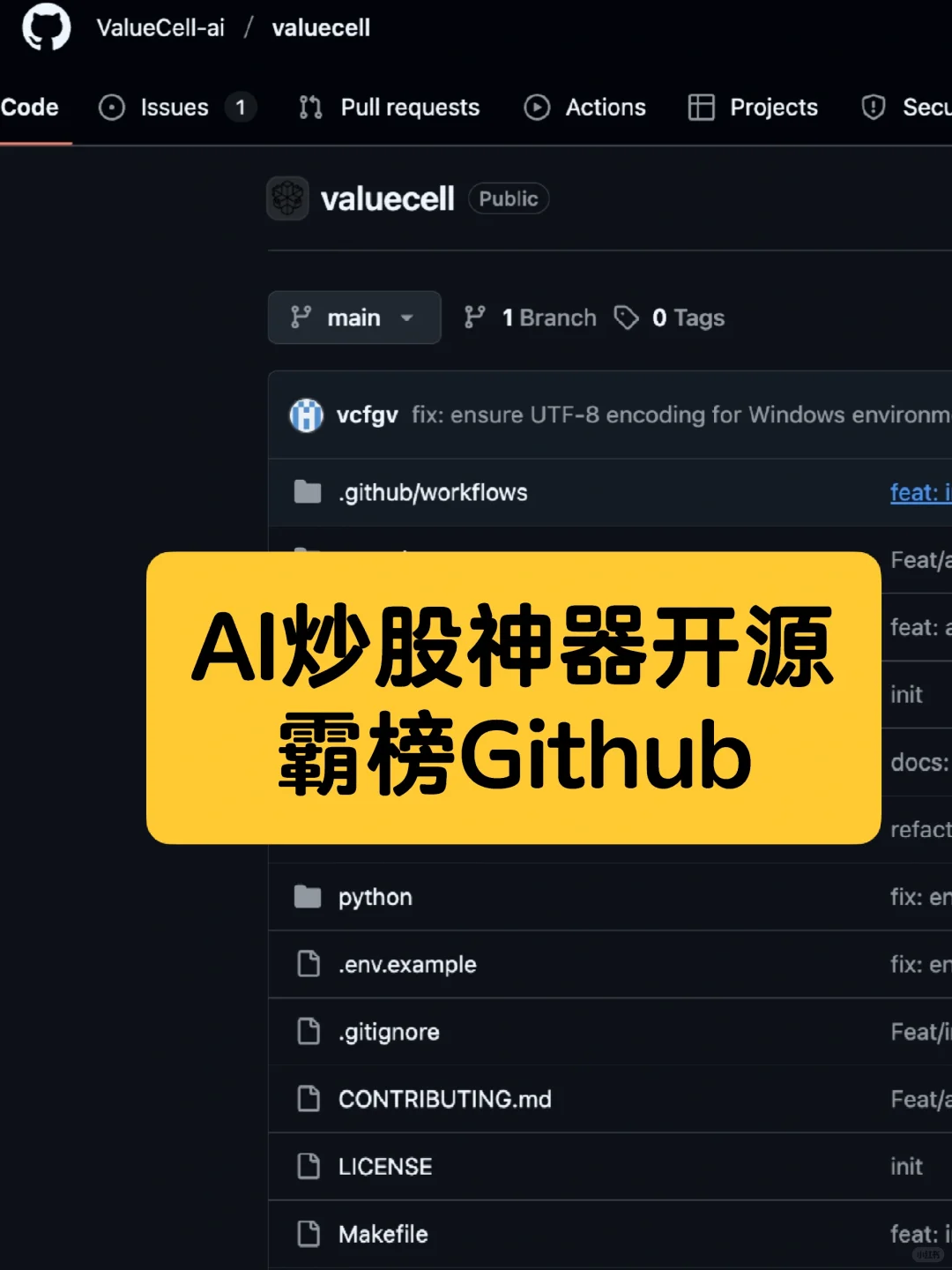 开源AI炒股神器