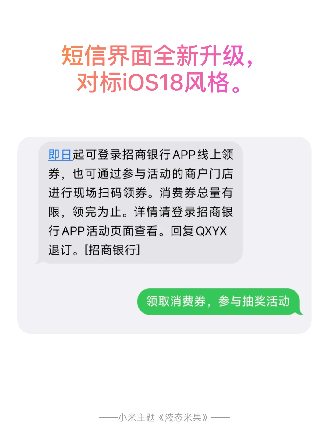 被骗了！小米主题《液态米果》3.0版本才是王牌