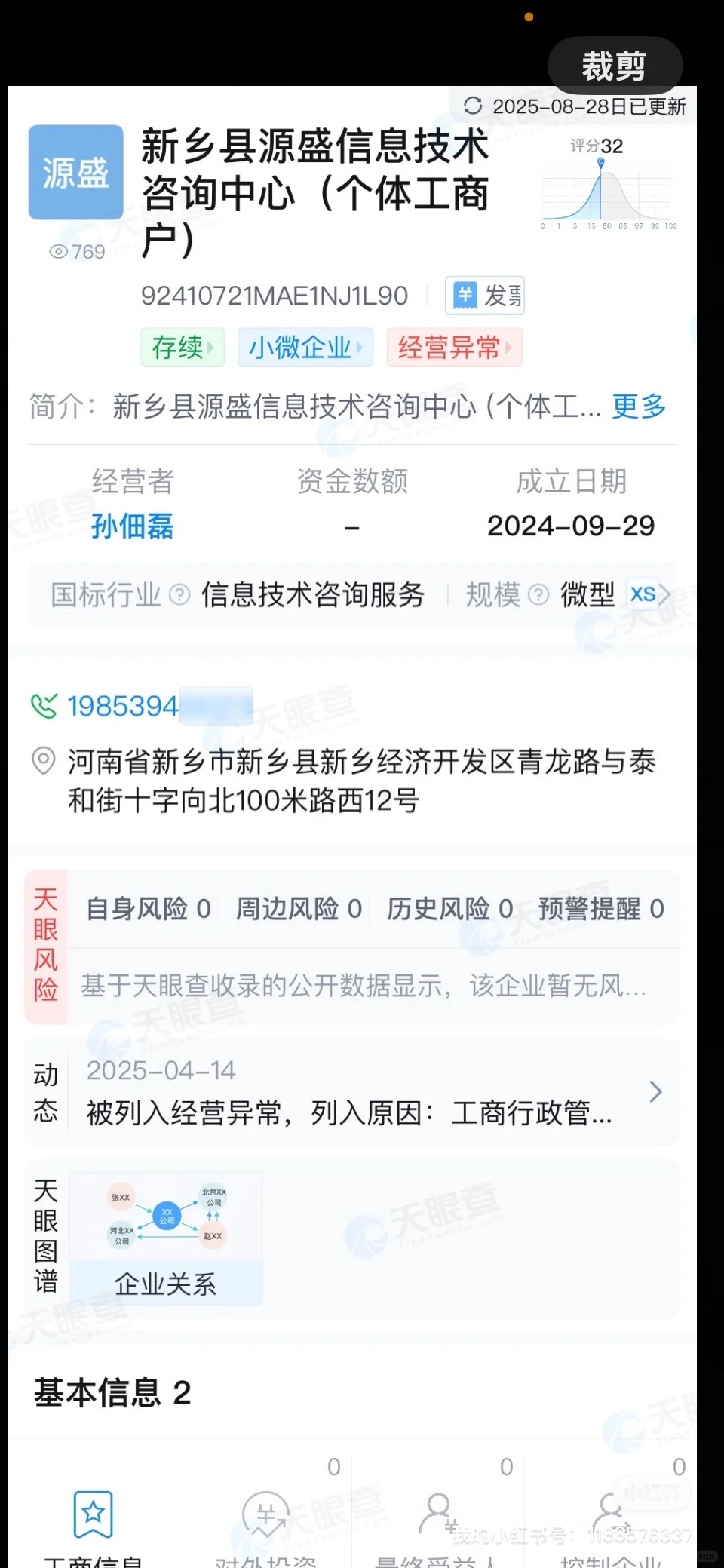 这个是骗子公司