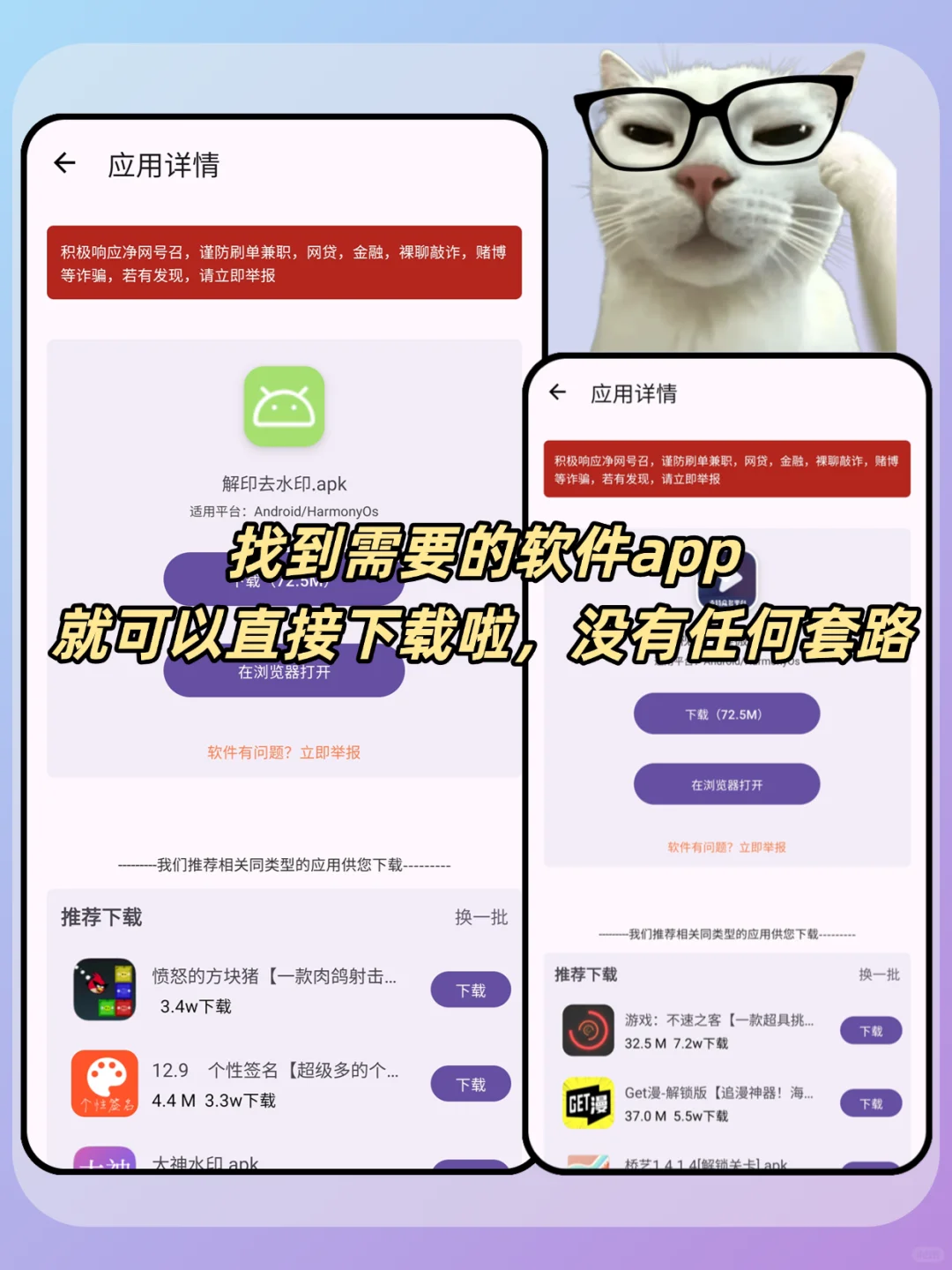 今天来扒一扒应用多多吧~