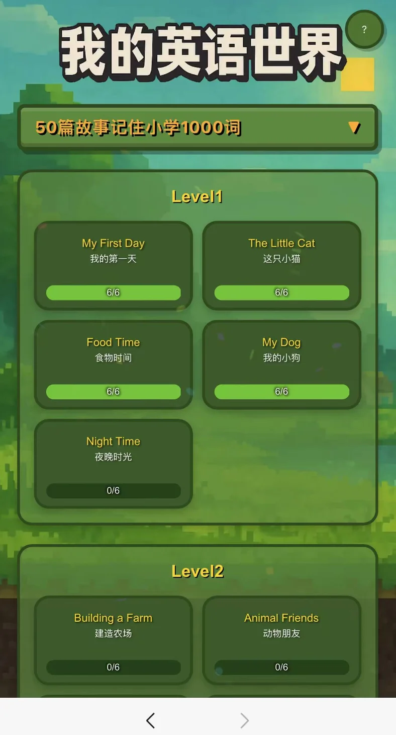 《我的世界》遇到英语 娃玩疯了🤩