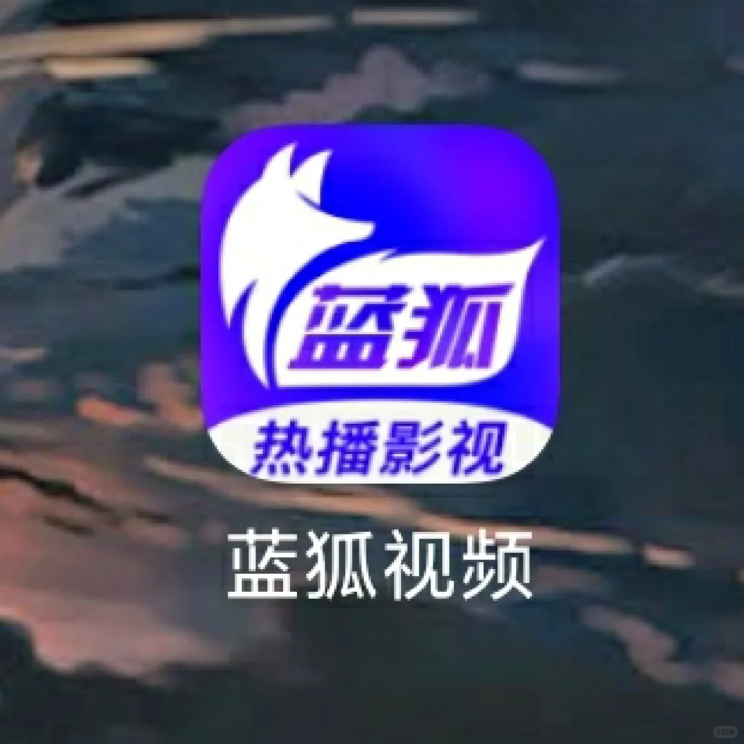 安卓好用的看电视软件