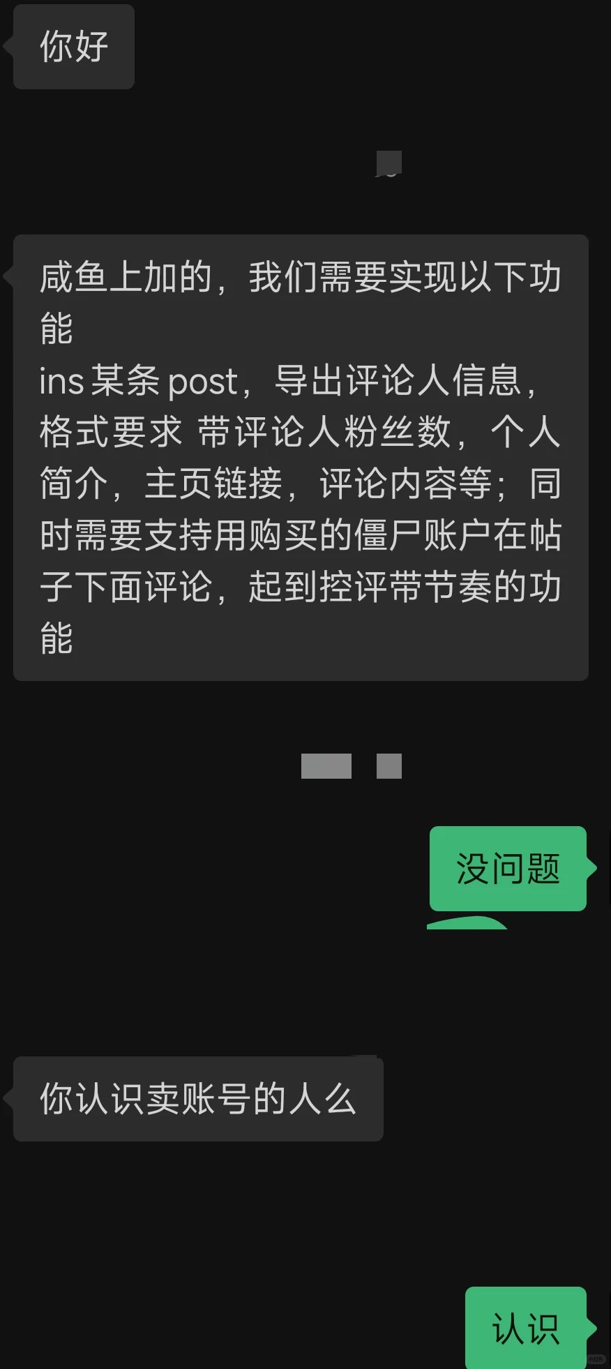 ins脚本开发，爬虫定制，有需求来哦
