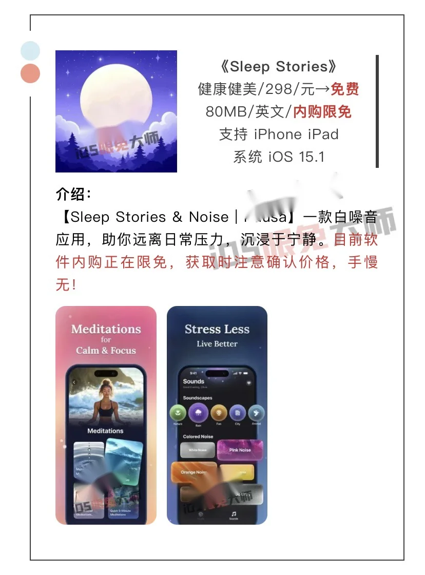 10月10日精选iOS限免软件