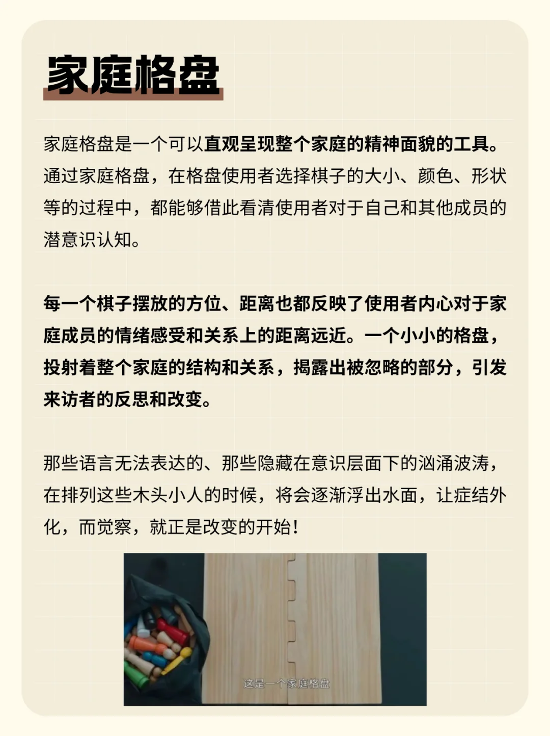 心理咨询师5大必备工具，你用过几个？