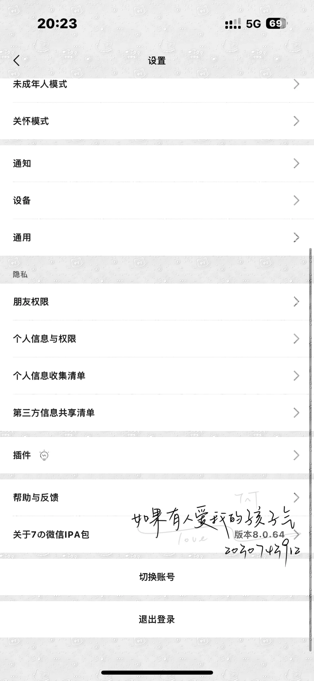 8064支持一键禁用插件 超方便