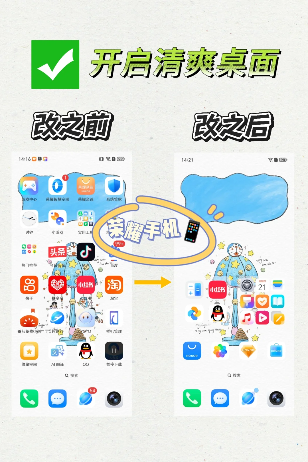 强迫症狂喜❗懒人模式整理桌面也太香了😝