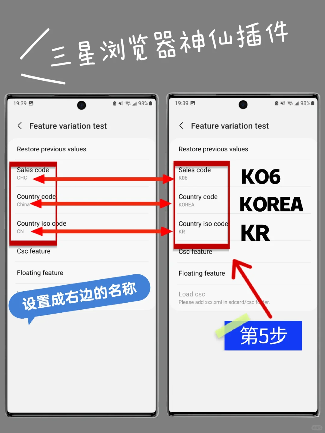 三星浏览器的神仙插件‼️我要让所有人知道